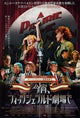 A Prairie Home Companion Movie Poster 11x17 | Posterazzi
