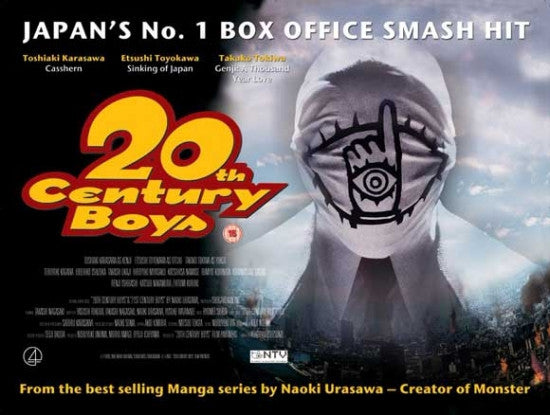 20th Century Boys Movie Poster (11 x 17) - Pop Culture Graphics