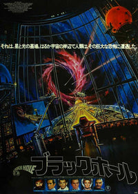 The Black Hole Movie Poster - 11x17 | Pop Culture Graphics