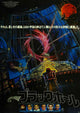 The Black Hole Movie Poster - 11x17 | Pop Culture Graphics
