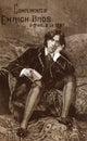 Oscar Wilde American Advertisement Lithograph Print (C1880) | Poster Print by Granger Collection