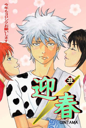 Gintama Movie Poster - 11x17 Print for Anime Fans