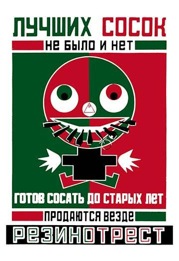 No Better Pacifiers Anywhere Fine Art Print by Aleksandr Rodchenko