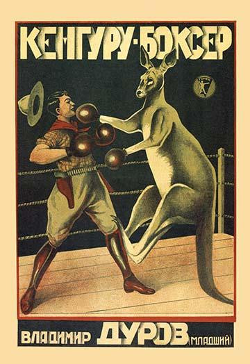 Boxing Kangaroo Russian Movie Poster Print - Fine Art
