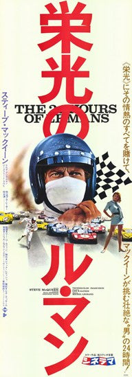 Le Mans Movie Poster Print (11x17) | Posterazzi