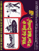 What Did You Do in the War Daddy Movie Poster (11x17)