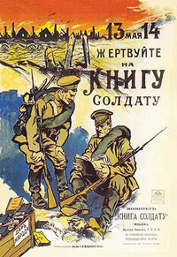 Russian WWI Book Donation Poster Print by Stepan Mukharsky