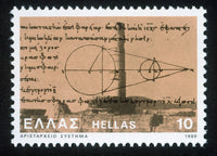 Aristarchus of Samos Diagram Fine Art Print - Greek Astronomy