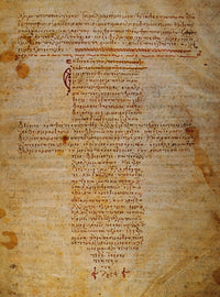 Hippocratic Oath Fine Art Print - Byzantine Manuscript, 12th Century