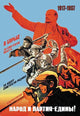 Red Lenin Fine Art Print by Victor Ivanov - Soldiers, Workers, Miners