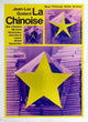 Chinoise, La Movie Poster (11x17) | Posterazzi