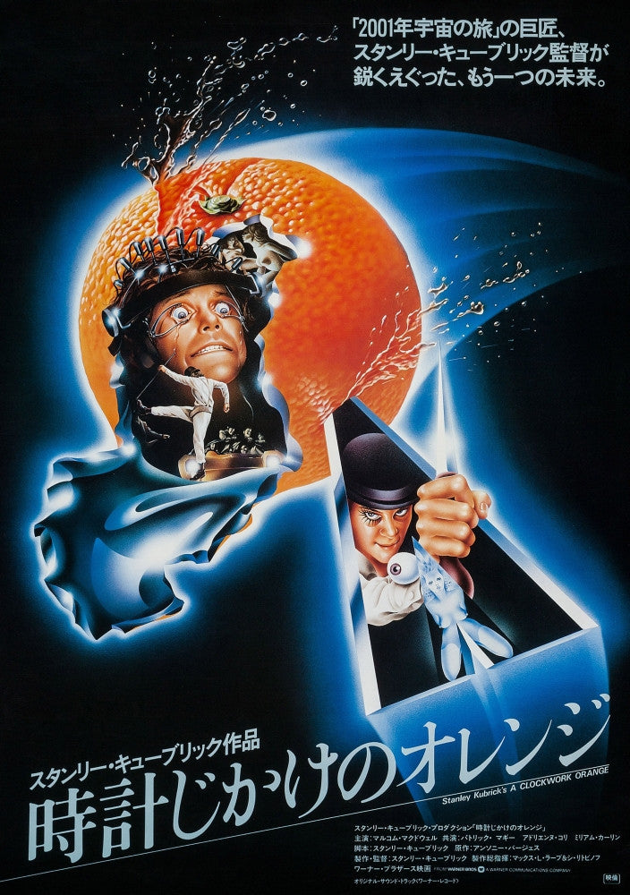A Clockwork Orange Japanese Movie Poster Art Print (8x10)