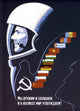 Soviet Space Poster of Cosmonaut Yuri Gagarin Fine Art Print by John Parrot