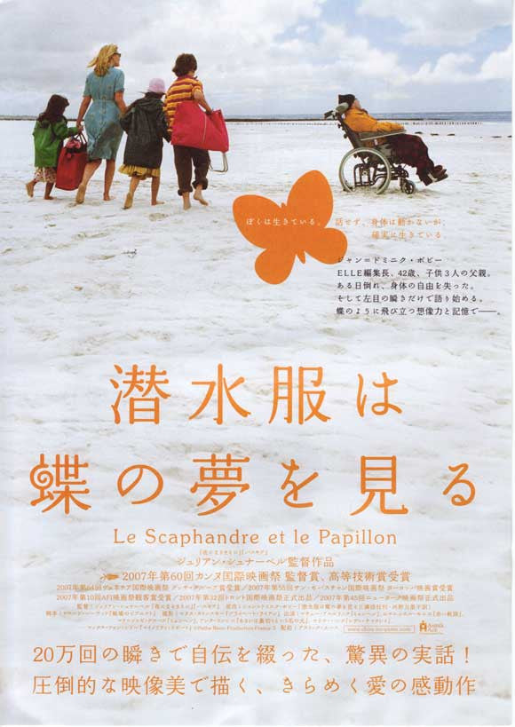 The Diving Bell and the Butterfly Movie Poster (11x17)