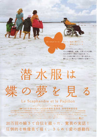 The Diving Bell and the Butterfly Movie Poster (11x17)