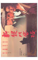 Dragon Inn Movie Poster - 11x17 Print