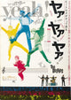 A Hard Day's Night Movie Poster Masterprint by Everett Collection