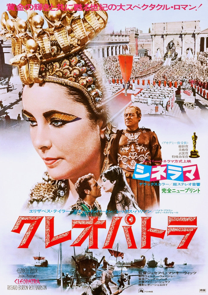 Cleopatra Movie Poster Fine Art Print - Multiple Sizes Available