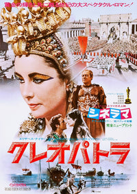 Cleopatra Movie Poster Fine Art Print - Multiple Sizes Available