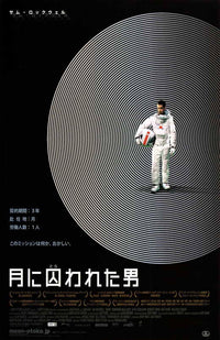 Moon Movie Poster - 11x17 Print for Home or Office Decor