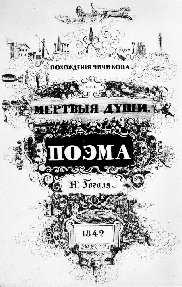 Gogol: Dead Souls Title Page Fine Art Print by Granger Collection