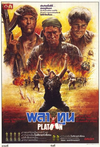 Platoon Movie Poster - 11x17 Print | Posterazzi