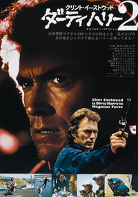 Magnum Force Movie Poster Fine Art Print featuring Clint Eastwood