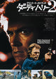 Magnum Force Movie Poster Fine Art Print featuring Clint Eastwood