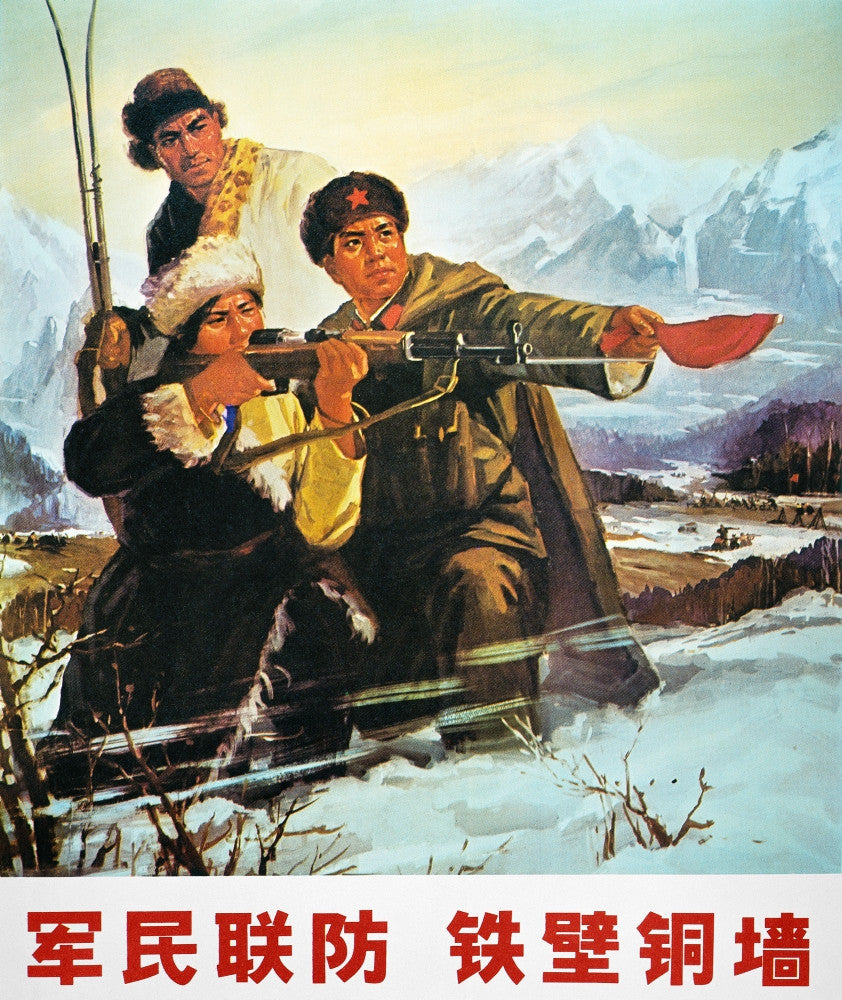 China Joint Defense Poster Print - C1974 | Granger Collection