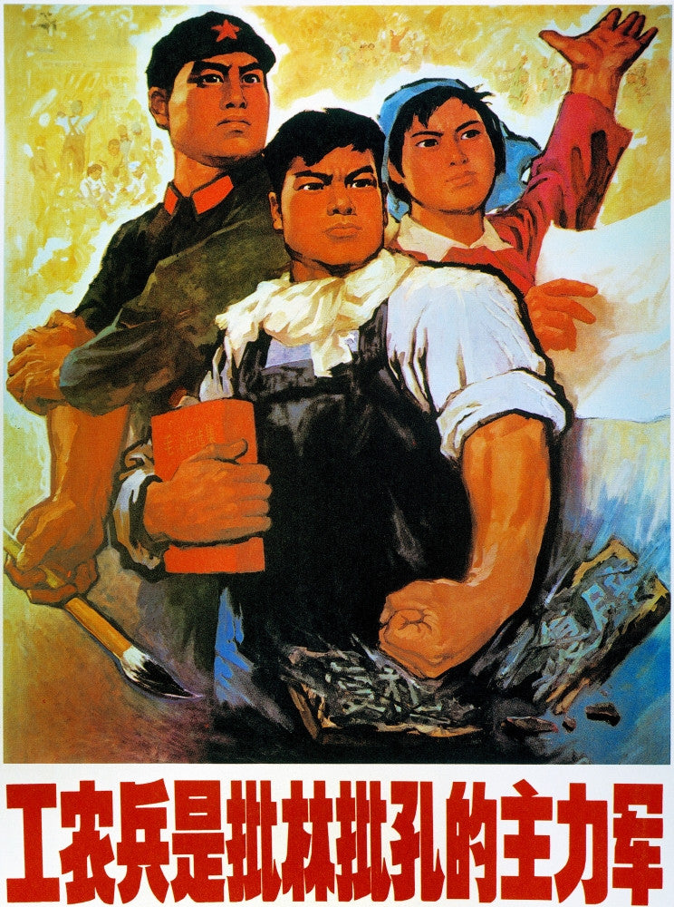 Chinese Communist Propaganda Poster - Workers, Peasants, Soldiers | Poster Print by Granger Collection