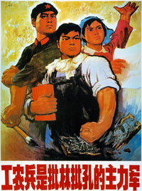 Chinese Communist Propaganda Poster - Workers, Peasants, Soldiers | Poster Print by Granger Collection