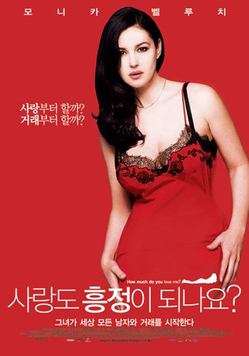 How Much Do You Love Me Movie Poster - 11x17 Print