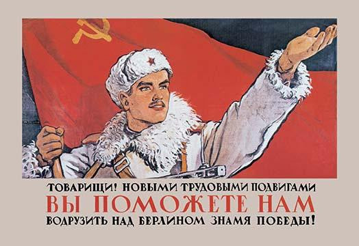 Soviet Soldier with Red Flag Fine Art Print by Victor Ivanov