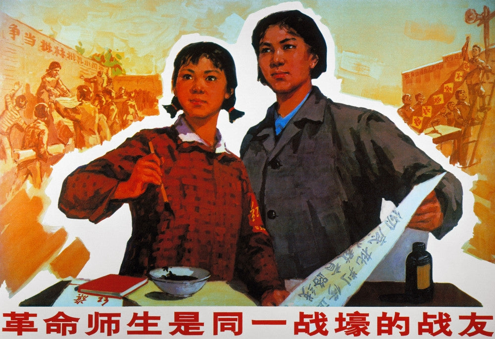 Chinese Communist Poster - Revolutionary Teachers and Students Print, 1974