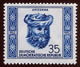 Avicenna (Ibn-Sina) East German Postage Stamp Fine Art Print
