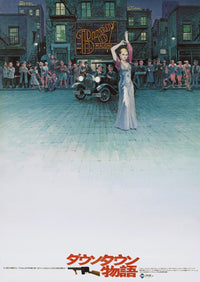 Bugsy Malone 1976 Japanese Movie Poster Masterprint