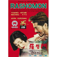 Rasho-Mon movie poster print 27x40 - iconic film art