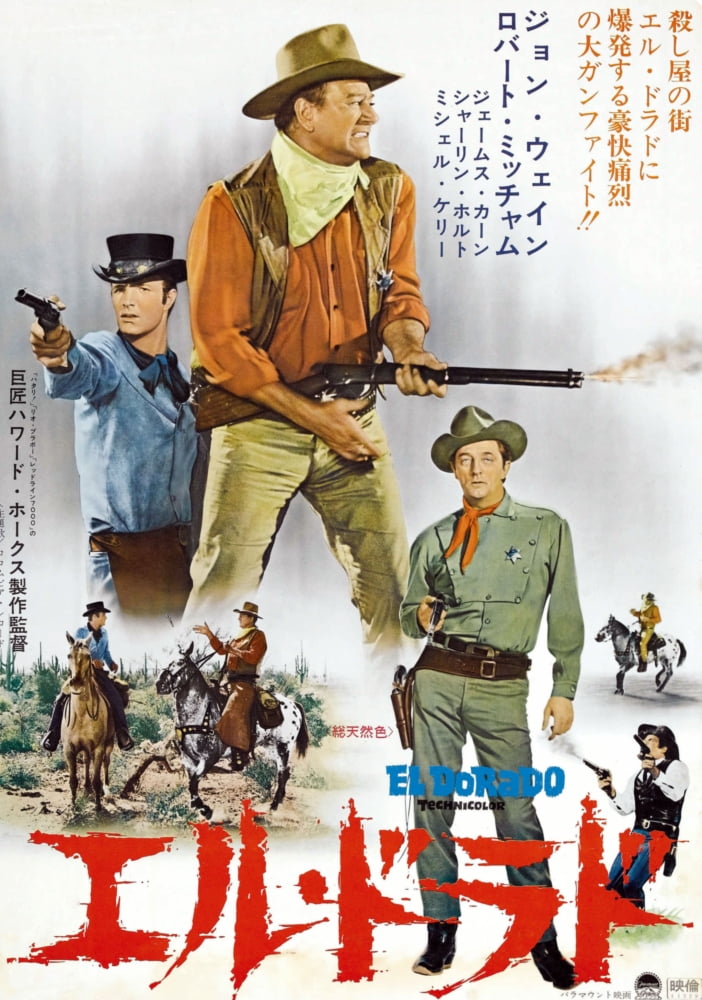 El Dorado Movie Poster Masterprint, 11 x 17 size, vibrant colors.