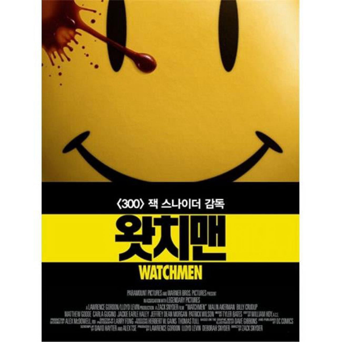 The Watchmen Korean Style A Movie Poster 11x17