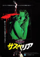 Suspiria Movie Poster Masterprint 11x17