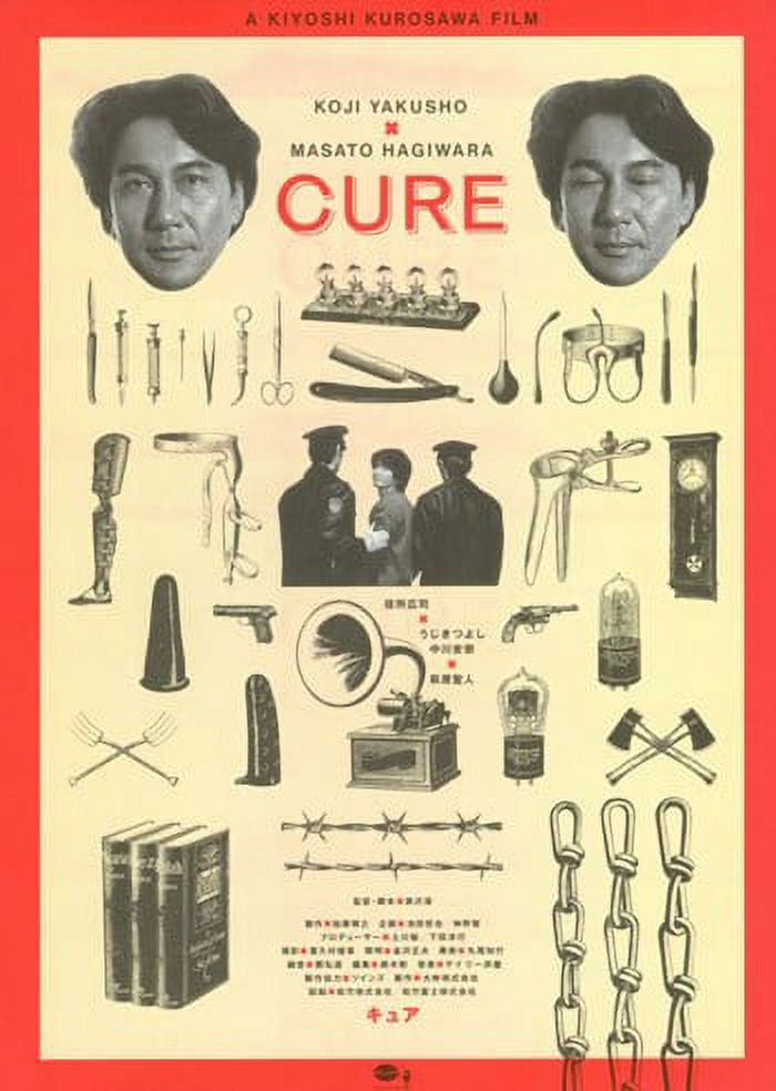 Cure Movie Poster 11x17 print showcasing vibrant design.