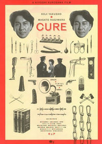 Cure Movie Poster 11x17 print showcasing vibrant design.