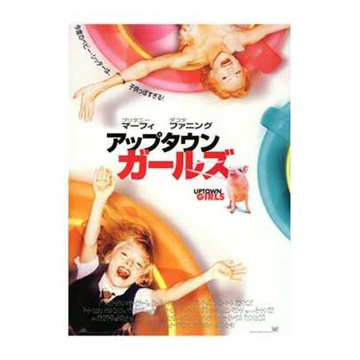 Uptown Girls movie poster print in 11x17 size.