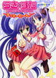 Lucky Star TV Show Movie Poster - 11x17 print