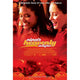 Nina's Heavenly Delights Movie Poster Print in vibrant colors, size 27x40.