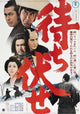 Ambush: Incident At Blood Pass Japanese Movie Poster Print