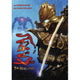 Karas: The Revelation Movie Poster Print showcasing vibrant colors and dramatic imagery.