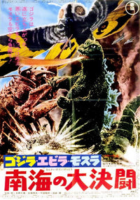 Godzilla vs. Mothra Movie Poster 11x17 - Classic Film Art