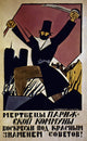 The Dead of the Paris Commune Poster Print (1921) depicting revolutionary art under the red banner of Soviets.