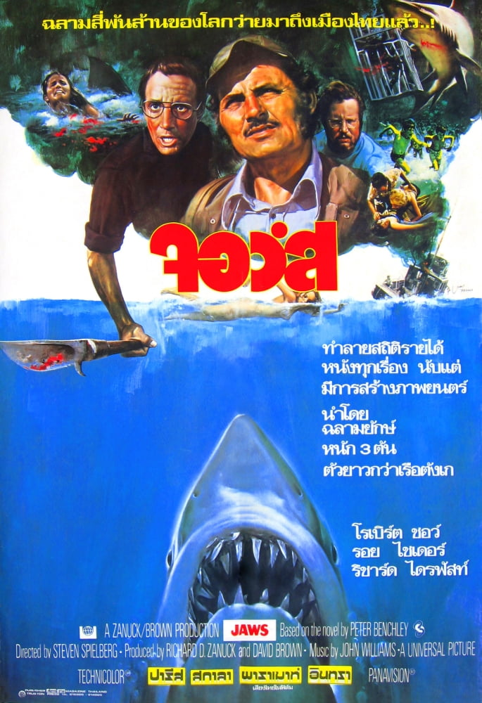 Jaws Movie Poster Masterprint 11x17 featuring a great white shark.